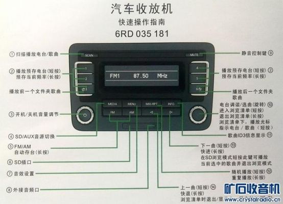 大众途观收音机设置(大众途观收音机设置方法)-图3 大众途观收音机设置(大众途观收音机设置方法)-图3