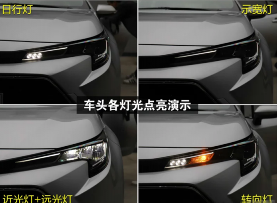 雷凌怎么设置进车自动开灯？雷凌双擎加装自动大灯