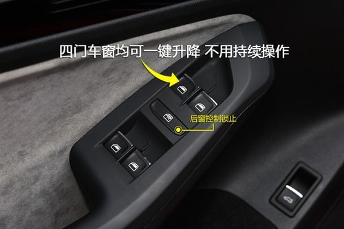 大众锁车自动升窗(大众锁车自动升窗怎么激活)-图2 大众锁车自动升窗(大众锁车自动升窗怎么激活)-图2