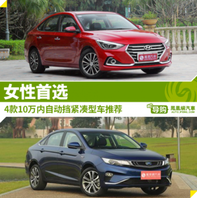 10万以内自然吸气6at轿车车型？德系车10万左右自动档