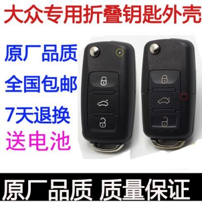 大众途安遥控器无法锁门?途安自动锁车-图3 大众途安遥控器无法锁门?途安自动锁车-图3