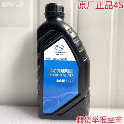 乐骋十几万公里大保养都换些什么?乐骋 自动变速箱油-图1 乐骋十几万公里大保养都换些什么?乐骋 自动变速箱油-图1