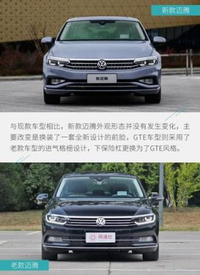 大众迈腾五大缺点是啥（一汽大众迈腾缺点）