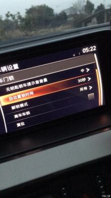 阿特兹锁车鸣笛怎么设置?阿特兹自动落锁-图3 阿特兹锁车鸣笛怎么设置?阿特兹自动落锁-图3