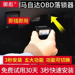 阿特兹锁车鸣笛怎么设置？阿特兹自动落锁