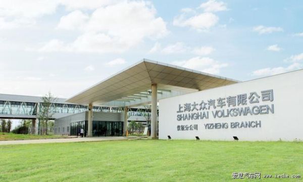 上海大众总厂(上海大众总厂电话号码多少)-图2 上海大众总厂(上海大众总厂电话号码多少)-图2