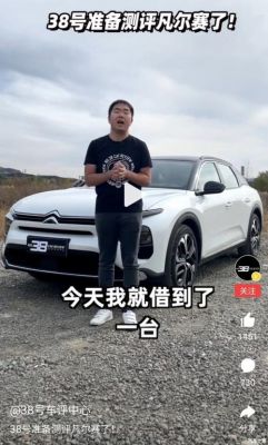 38号车评人到底是谁？38号车评自动挡