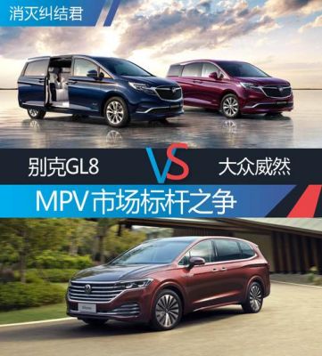 别克跟大众哪个品牌好(别克和大众哪个品牌好)-图2 别克跟大众哪个品牌好(别克和大众哪个品牌好)-图2