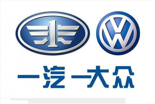 一汽大众标准(一汽大众标准件)-图3 一汽大众标准(一汽大众标准件)-图3