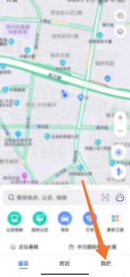 高德导航设为目的地后为什么就关闭？导航自动关闭-图1