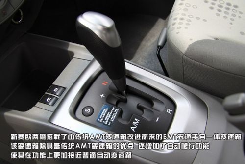 AMT和EMT哪个好?emt自动变速箱-图2 AMT和EMT哪个好?emt自动变速箱-图2