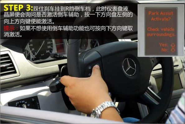 奔驰b200挂d档显示p是什么意思？b200 自动泊车