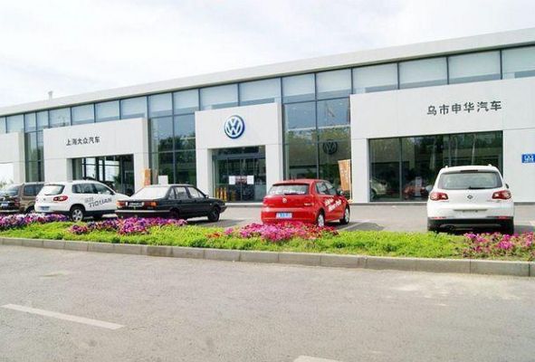 伊春大众4s店电话(伊春上汽大众4s店位置)-图3 伊春大众4s店电话(伊春上汽大众4s店位置)-图3