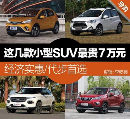 国产自动挡最便宜的车？哪些自动车便宜