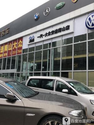石景山大众4s店(石景山大众4s店保险电话)-图3 石景山大众4s店(石景山大众4s店保险电话)-图3