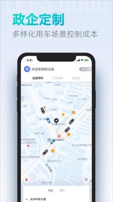 大众出行app(大众出行APP怎样看版本)-图2 大众出行app(大众出行APP怎样看版本)-图2