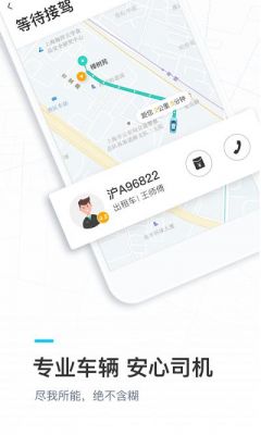 大众出行app(大众出行APP怎样看版本)-图3 大众出行app(大众出行APP怎样看版本)-图3