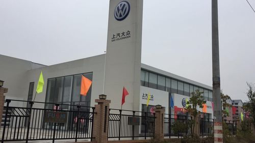 郴州进口大众(郴州进口大众专卖店)-图3 郴州进口大众(郴州进口大众专卖店)-图3