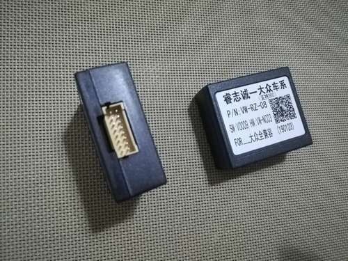 大众睿智（大众睿智诚协议盒）