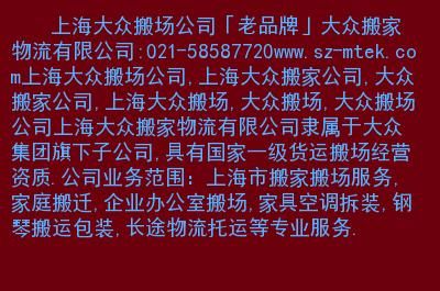 上海大众物流电话（上海大众物流电话号码）-图3