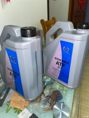 马自达6自动变速箱油型号?马六自动变速箱油-图3 马自达6自动变速箱油型号?马六自动变速箱油-图3