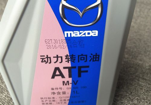马自达6自动变速箱油型号?马六自动变速箱油-图1 马自达6自动变速箱油型号?马六自动变速箱油-图1