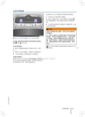 大众新速腾使用说明书（新款速腾使用说明书）