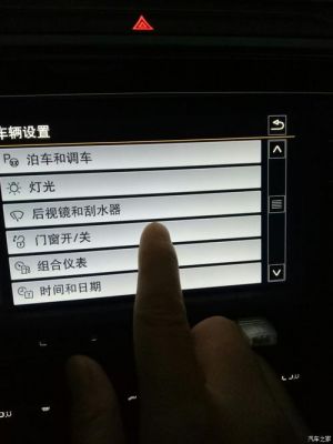 迈腾自动落锁怎么解除?迈腾自动锁门-图3 迈腾自动落锁怎么解除?迈腾自动锁门-图3