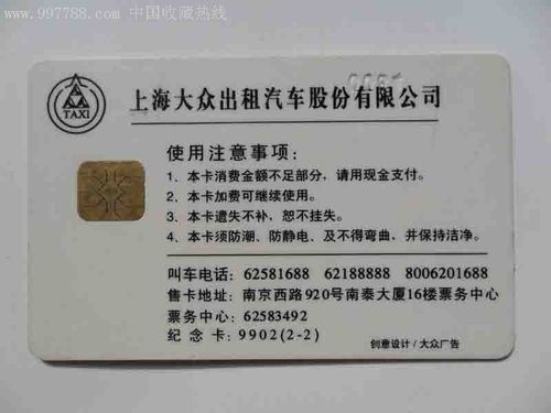上海大众出租投诉电话(上海大众出租投诉电话有用吗)-图2 上海大众出租投诉电话(上海大众出租投诉电话有用吗)-图2