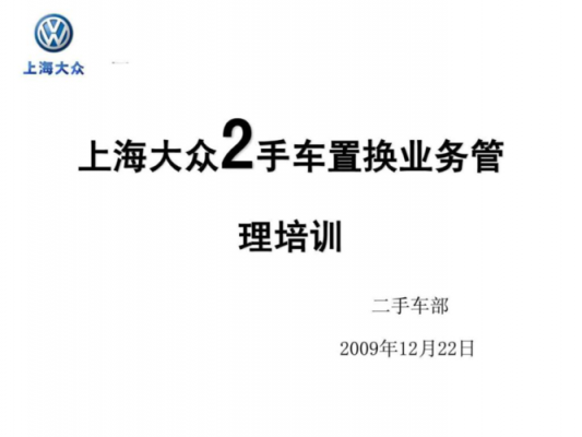 上海大众保修(上海大众保修几年)-图3 上海大众保修(上海大众保修几年)-图3