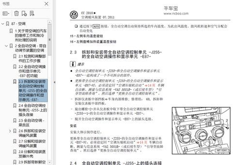 大众cc保险（大众cc保险丝盒图解 示意图）