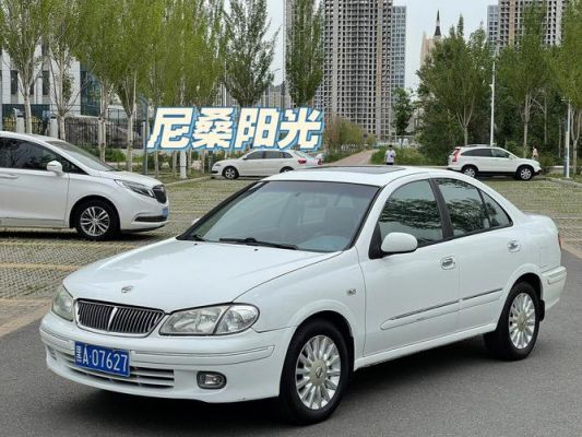 03年阳光油耗？03款自动档尼桑阳光