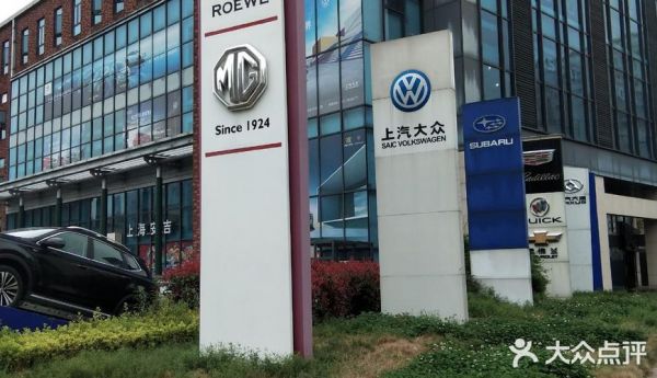 上海大众四s店（上海大众四s店电话是多少）