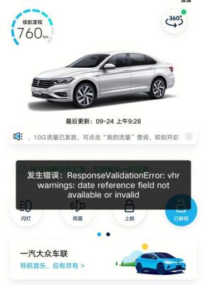 大众车联（大众车联网app下载）