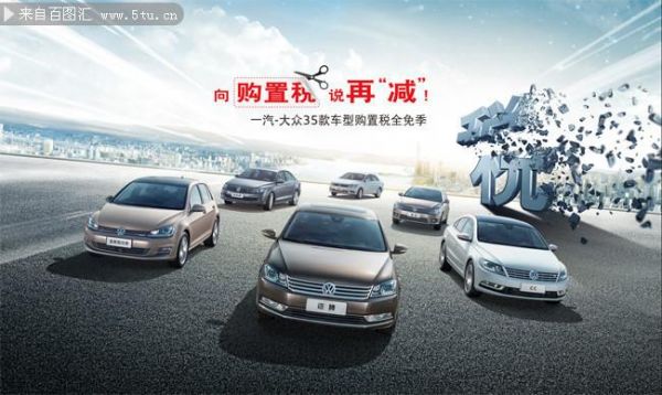 大众车广告语(大众车广告语大全)-图3 大众车广告语(大众车广告语大全)-图3
