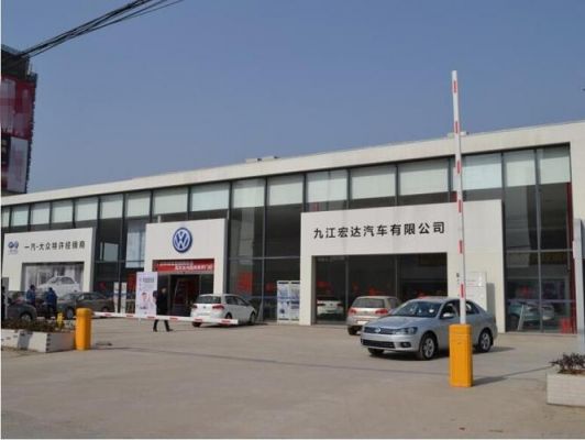 九江大众(九江大众4s店)-图2 九江大众(九江大众4s店)-图2
