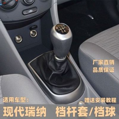 现代瑞纳挂挡杆怎么拆装？瑞纳自动挡档杆怎么换