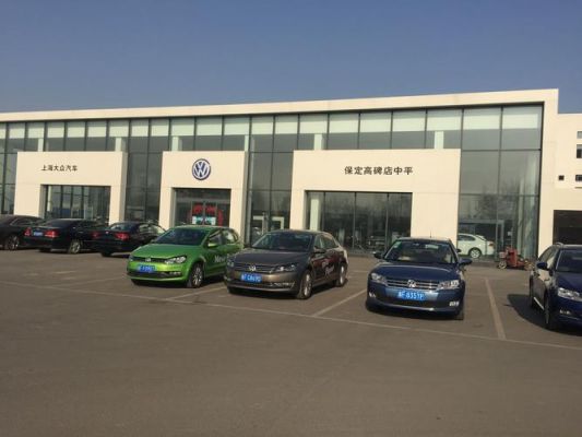 高碑店上海大众4s店（高碑店上海大众4s店电话售后保养电话）
