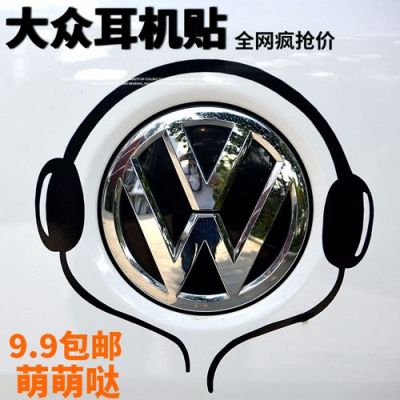 大众耳机（大众耳机品牌）