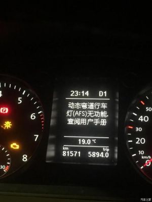 一汽大众故障案例（一汽大众出现故障灯怎么处理）