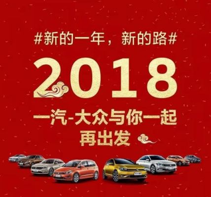 一汽大众分红（一汽大众红包）