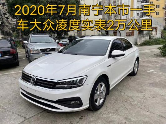 大众汽车多钱（大众的车子多少钱）
