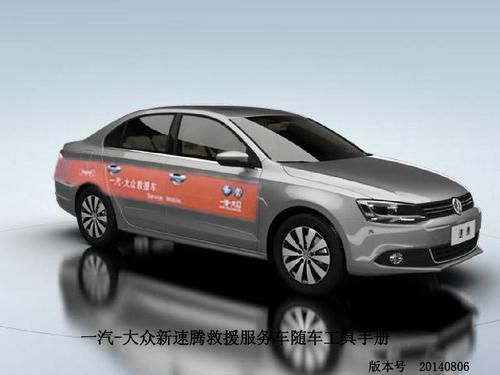 上海大众救援电话(上海大众救援电话号码多少)-图2 上海大众救援电话(上海大众救援电话号码多少)-图2