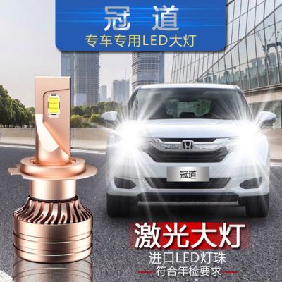 本田冠道led大灯怎么更换灯泡?冠道改装自动头灯-图3 本田冠道led大灯怎么更换灯泡?冠道改装自动头灯-图3