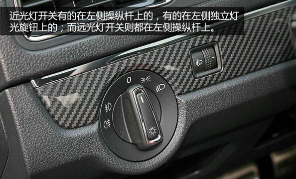 大众车远近光灯怎么开(大众车远光灯近光灯怎么开)-图3 大众车远近光灯怎么开(大众车远光灯近光灯怎么开)-图3