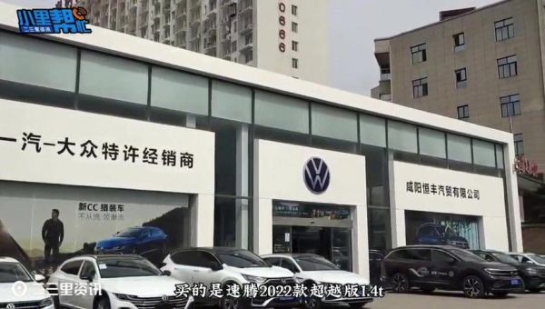 咸阳大众4s店（咸阳大众4s店电话号码是多少）