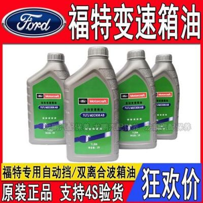 福克斯检查变速箱油需要熄火吗?福克斯自动变速箱油量-图3 福克斯检查变速箱油需要熄火吗?福克斯自动变速箱油量-图3