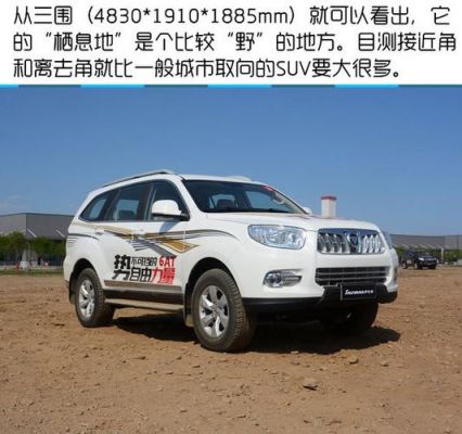 福田萨瓦纳20t油耗?福田萨瓦纳自动挡-图3 福田萨瓦纳20t油耗?福田萨瓦纳自动挡-图3