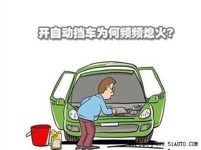 自动档汽车冬天发动时打着后十多秒又忽然熄火是什么原因?发动机自动熄火的诊断分析-图1 自动档汽车冬天发动时打着后十多秒又忽然熄火是什么原因?发动机自动熄火的诊断分析-图1
