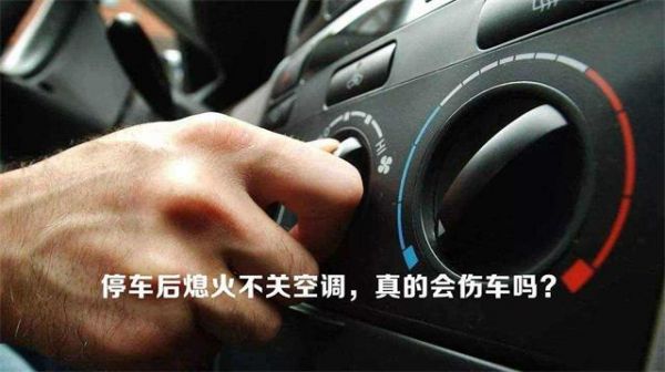 自动档汽车冬天发动时打着后十多秒又忽然熄火是什么原因?发动机自动熄火的诊断分析-图3 自动档汽车冬天发动时打着后十多秒又忽然熄火是什么原因?发动机自动熄火的诊断分析-图3